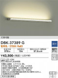 DAIKO ŵ ֥饱å DBK-37389GþʾLEDη¡ʰΡѤ䡡Ҹ -LIGHTING DEPOT-