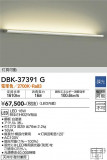 DAIKO ŵ ֥饱å DBK-37391GþʾLEDη¡ʰΡѤ䡡Ҹ -LIGHTING DEPOT-