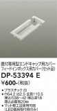 DAIKO ŵ ѥեɥܥåѥС DP-53394EþʾLEDη¡ʰΡѤ䡡Ҹ -LIGHTING DEPOT-