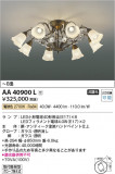 Koizumi ߾ ॷǥꥢAA40900LþʾLEDη¡ʰΡѤ䡡Ҹ -LIGHTING DEPOT-