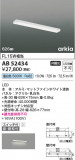 Koizumi ߾ å饤AB52434þʾLEDη¡ʰΡѤ䡡Ҹ -LIGHTING DEPOT-