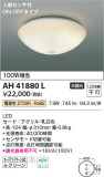 Koizumi ߾ AH41880LþʾLEDη¡ʰΡѤ䡡Ҹ -LIGHTING DEPOT-