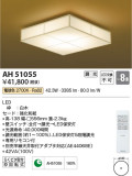 Koizumi ߾ AH51055þʾLEDη¡ʰΡѤ䡡Ҹ -LIGHTING DEPOT-