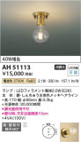 Koizumi ߾ AH51113þʾLEDη¡ʰΡѤ䡡Ҹ -LIGHTING DEPOT-