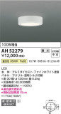 Koizumi ߾ AH52279þʾLEDη¡ʰΡѤ䡡Ҹ -LIGHTING DEPOT-