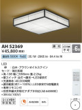 Koizumi ߾ AH52369þʾLEDη¡ʰΡѤ䡡Ҹ -LIGHTING DEPOT-