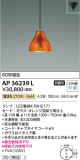 Koizumi ߾ ڥAP36239LþʾLEDη¡ʰΡѤ䡡Ҹ -LIGHTING DEPOT-