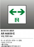 Koizumi ߾ ͶƳѥͥAR46859EþʾLEDη¡ʰΡѤ䡡Ҹ -LIGHTING DEPOT-