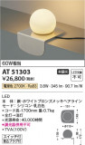 Koizumi ߾ AT51303þʾLEDη¡ʰΡѤ䡡Ҹ -LIGHTING DEPOT-