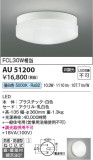 Koizumi ߾ ɱɼAU51200þʾLEDη¡ʰΡѤ䡡Ҹ -LIGHTING DEPOT-