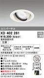 ODELIC ǥå 饤 XD402261þʾLEDη¡ʰΡѤ䡡Ҹ -LIGHTING DEPOT-