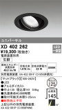 ODELIC ǥå 饤 XD402262þʾLEDη¡ʰΡѤ䡡Ҹ -LIGHTING DEPOT-