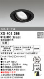 ODELIC ǥå 饤 XD402266þʾLEDη¡ʰΡѤ䡡Ҹ -LIGHTING DEPOT-