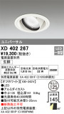 ODELIC ǥå 饤 XD402267þʾLEDη¡ʰΡѤ䡡Ҹ -LIGHTING DEPOT-