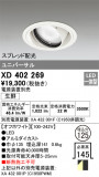 ODELIC ǥå 饤 XD402269þʾLEDη¡ʰΡѤ䡡Ҹ -LIGHTING DEPOT-