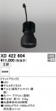 ODELIC ǥå ܹʡեѡ XD422604þʾLEDη¡ʰΡѤ䡡Ҹ -LIGHTING DEPOT-