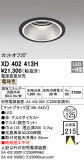 ODELIC ǥå 饤 XD402413HþʾLEDη¡ʰΡѤ䡡Ҹ -LIGHTING DEPOT-