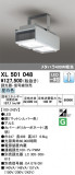 ODELIC ǥå ١饤 XL501048þʾLEDη¡ʰΡѤ䡡Ҹ -LIGHTING DEPOT-