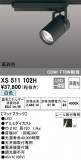 ODELIC ǥå ݥåȥ饤 XS511102HþʾLEDη¡ʰΡѤ䡡Ҹ -LIGHTING DEPOT-