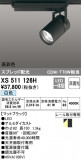 ODELIC ǥå ݥåȥ饤 XS511126HþʾLEDη¡ʰΡѤ䡡Ҹ -LIGHTING DEPOT-