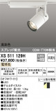 ODELIC ǥå ݥåȥ饤 XS511129HþʾLEDη¡ʰΡѤ䡡Ҹ -LIGHTING DEPOT-
