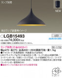 Panasonic ڥ LGB15493þʾLEDη¡ʰΡѤ䡡Ҹ -LIGHTING DEPOT-