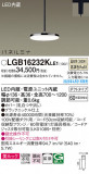 Panasonic ڥ LGB16232KLE1þʾLEDη¡ʰΡѤ䡡Ҹ -LIGHTING DEPOT-