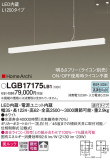 Panasonic ڥ LGB17175LB1þʾLEDη¡ʰΡѤ䡡Ҹ -LIGHTING DEPOT-