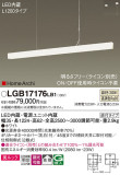 Panasonic ڥ LGB17176LB1þʾLEDη¡ʰΡѤ䡡Ҹ -LIGHTING DEPOT-