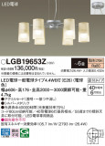 Panasonic ǥꥢ LGB19653ZþʾLEDη¡ʰΡѤ䡡Ҹ -LIGHTING DEPOT-