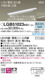 Panasonic ۲ LGB51023XG1þʾLEDη¡ʰΡѤ䡡Ҹ -LIGHTING DEPOT-