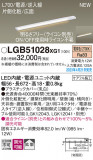 Panasonic ۲ LGB51028XG1þʾLEDη¡ʰΡѤ䡡Ҹ -LIGHTING DEPOT-