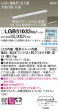 Panasonic ۲ LGB51033XG1þʾLEDη¡ʰΡѤ䡡Ҹ -LIGHTING DEPOT-