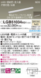 Panasonic ۲ LGB51034XG1þʾLEDη¡ʰΡѤ䡡Ҹ -LIGHTING DEPOT-
