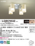 Panasonic ǥꥢ LGB57453ZþʾLEDη¡ʰΡѤ䡡Ҹ -LIGHTING DEPOT-