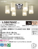 Panasonic ǥꥢ LGB57650ZþʾLEDη¡ʰΡѤ䡡Ҹ -LIGHTING DEPOT-