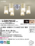 Panasonic ǥꥢ LGB57653ZþʾLEDη¡ʰΡѤ䡡Ҹ -LIGHTING DEPOT-