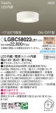 Panasonic 󥰥饤 LGBC58022LE1þʾLEDη¡ʰΡѤ䡡Ҹ -LIGHTING DEPOT-