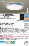 Panasonic 󥰥饤 LGC21137KþʾLEDη¡ʰΡѤ䡡Ҹ -LIGHTING DEPOT-