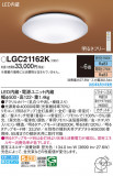 Panasonic 󥰥饤 LGC21162KþʾLEDη¡ʰΡѤ䡡Ҹ -LIGHTING DEPOT-