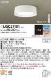 Panasonic 󥰥饤 LGC21181þʾLEDη¡ʰΡѤ䡡Ҹ -LIGHTING DEPOT-