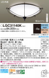 Panasonic 󥰥饤 LGC31140KþʾLEDη¡ʰΡѤ䡡Ҹ -LIGHTING DEPOT-