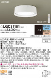 Panasonic 󥰥饤 LGC31181þʾLEDη¡ʰΡѤ䡡Ҹ -LIGHTING DEPOT-