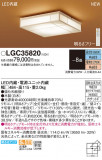 Panasonic 󥰥饤 LGC35820þʾLEDη¡ʰΡѤ䡡Ҹ -LIGHTING DEPOT-