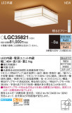 Panasonic 󥰥饤 LGC35821þʾLEDη¡ʰΡѤ䡡Ҹ -LIGHTING DEPOT-