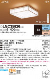 Panasonic 󥰥饤 LGC35826þʾLEDη¡ʰΡѤ䡡Ҹ -LIGHTING DEPOT-