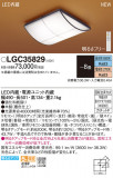 Panasonic 󥰥饤 LGC35829þʾLEDη¡ʰΡѤ䡡Ҹ -LIGHTING DEPOT-