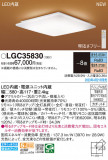 Panasonic 󥰥饤 LGC35830þʾLEDη¡ʰΡѤ䡡Ҹ -LIGHTING DEPOT-