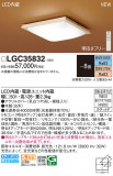 Panasonic 󥰥饤 LGC35832þʾLEDη¡ʰΡѤ䡡Ҹ -LIGHTING DEPOT-