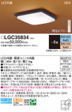 Panasonic 󥰥饤 LGC35834þʾLEDη¡ʰΡѤ䡡Ҹ -LIGHTING DEPOT-